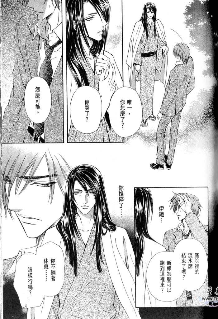 密约 全一话 第191页