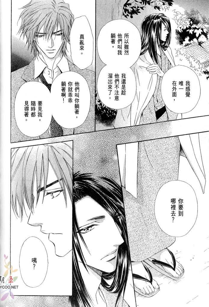 密约 全一话 第192页