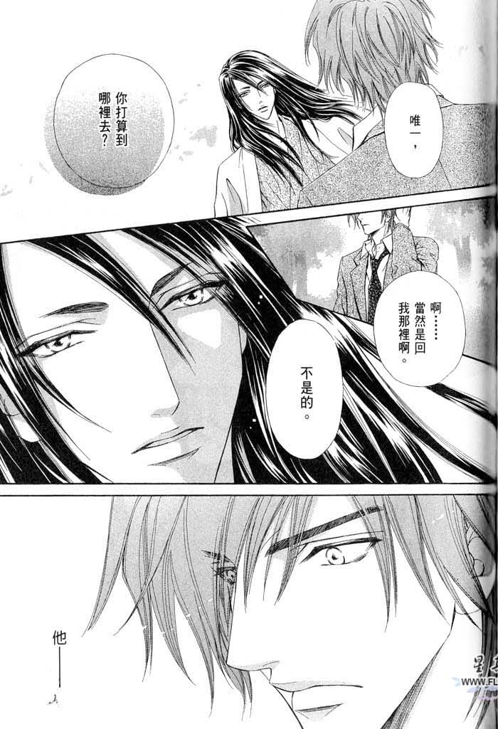 密约 全一话 第193页