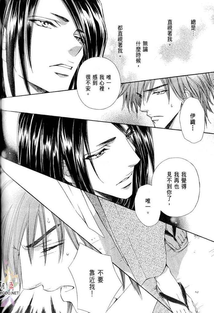 密约 全一话 第194页