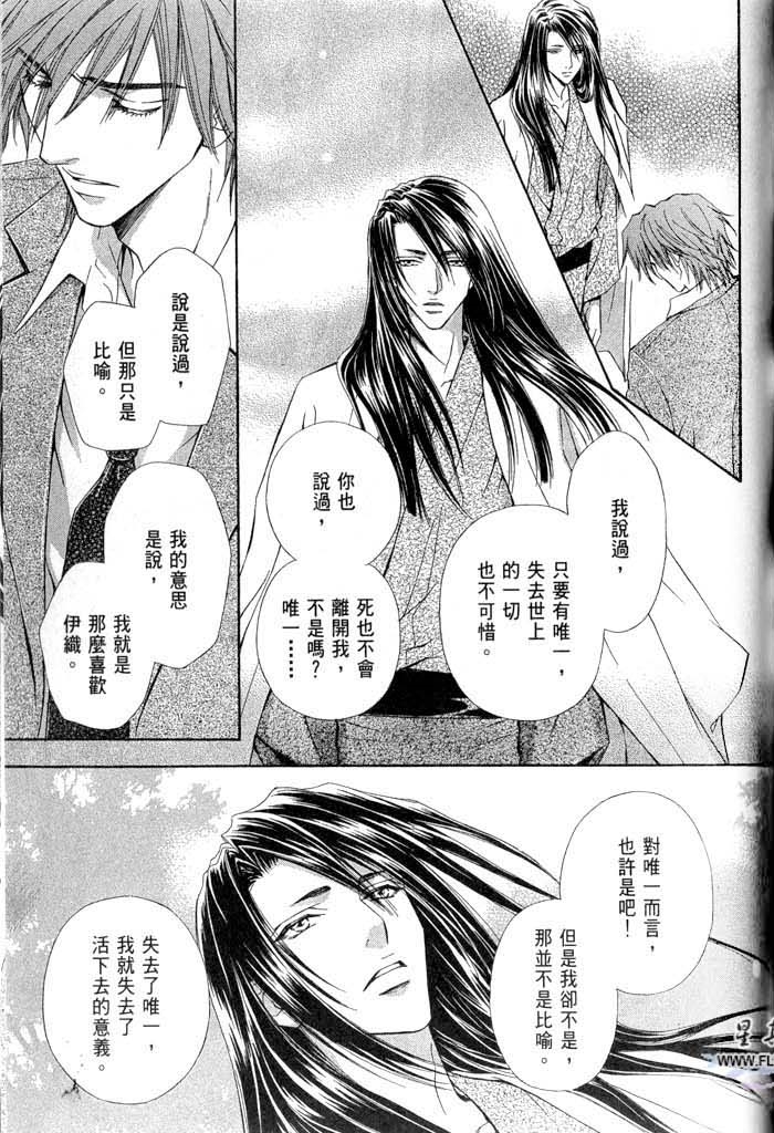 密约 全一话 第195页