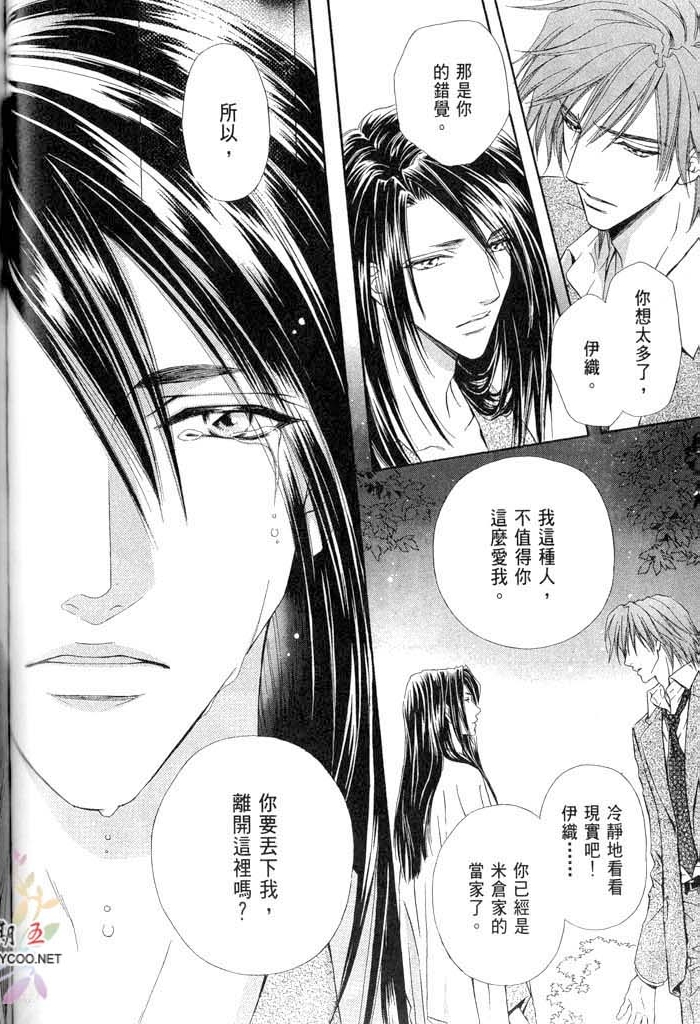 密约 全一话 第196页