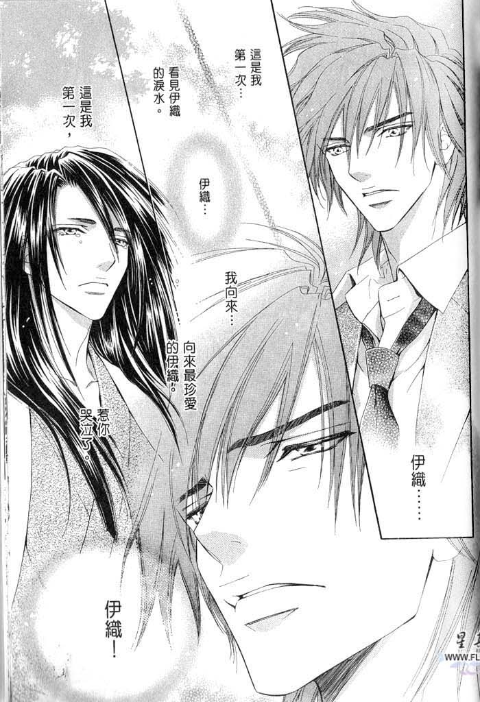 密约 全一话 第197页