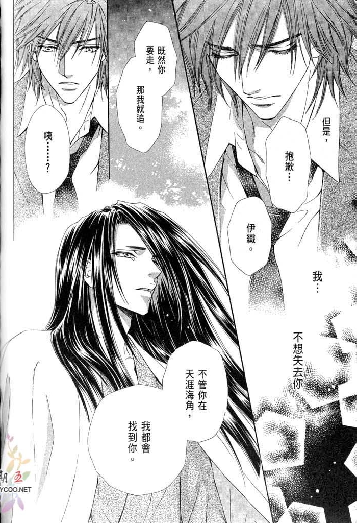 密约 全一话 第198页