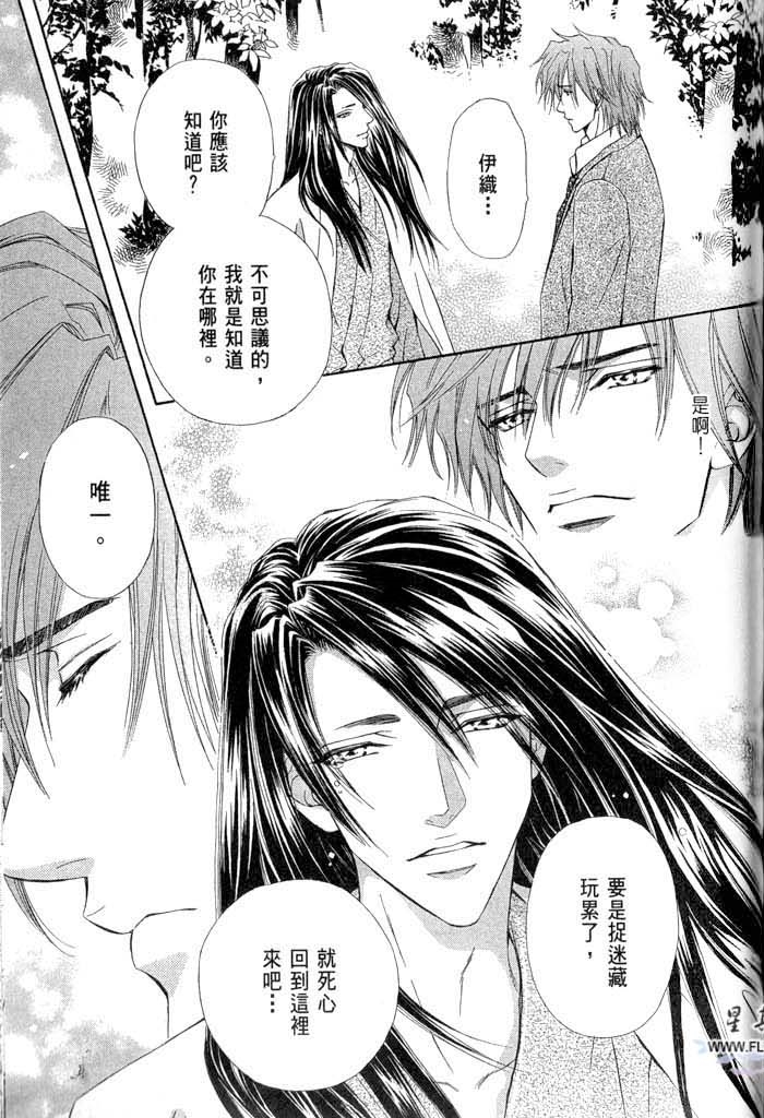 密约 全一话 第199页