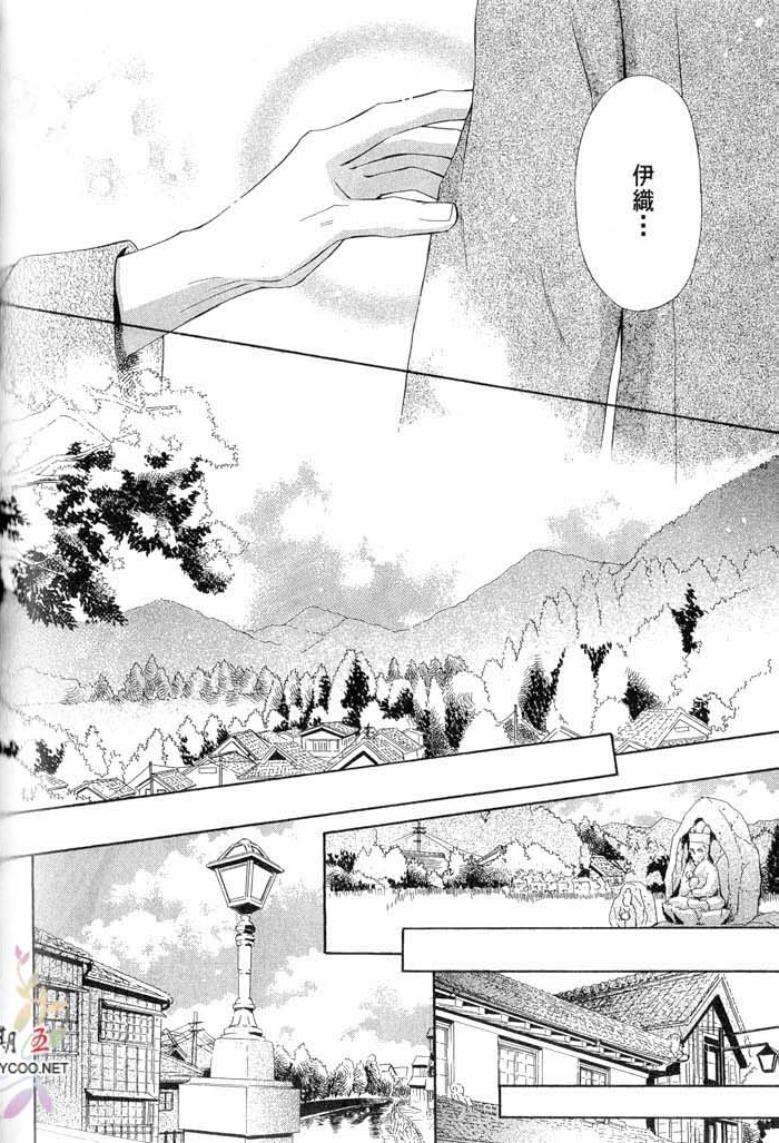 密约 全一话 第200页