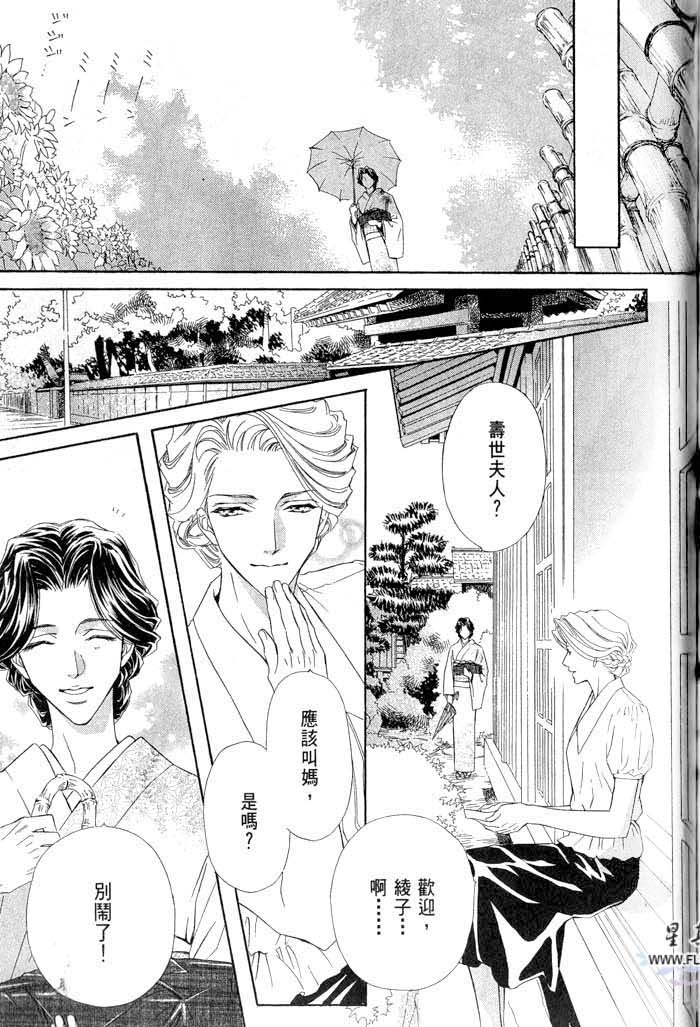 密约 全一话 第201页