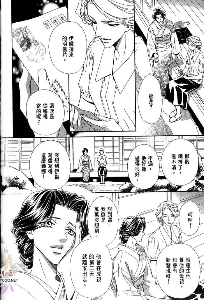 密约 全一话 第202页