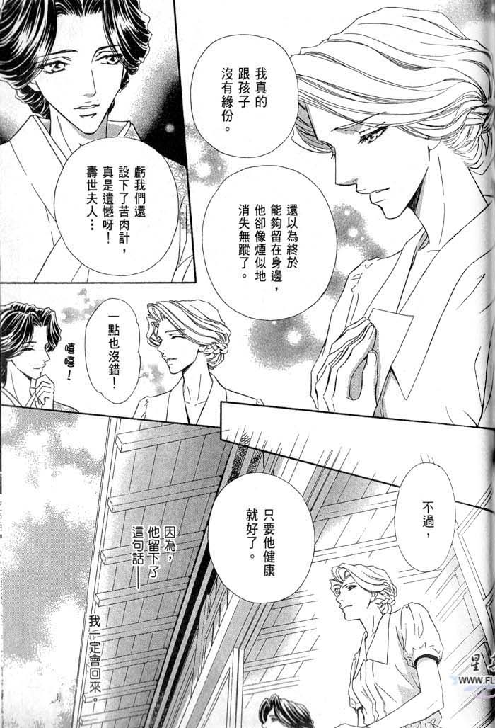 密约 全一话 第203页