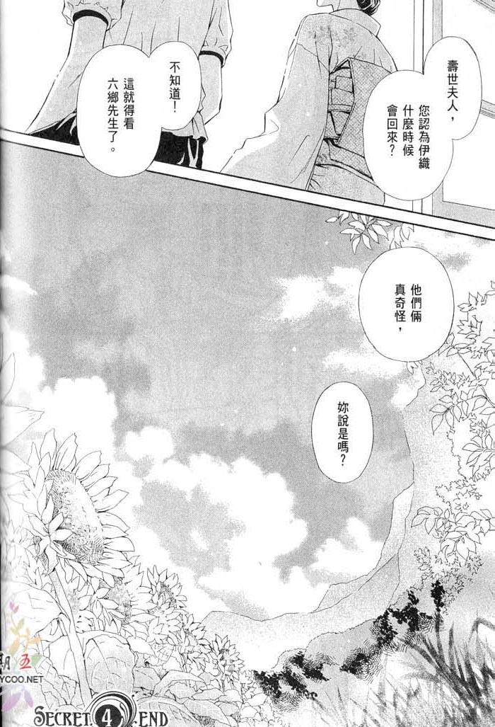 密约 全一话 第204页