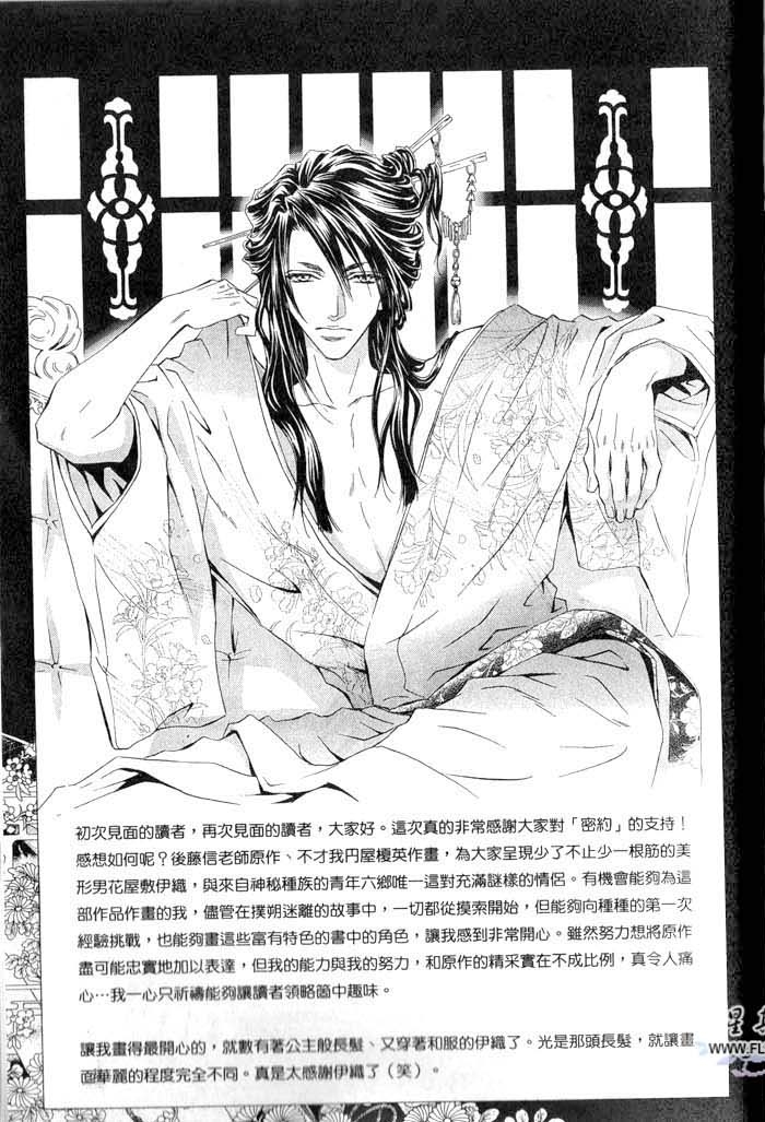 密约 全一话 第205页