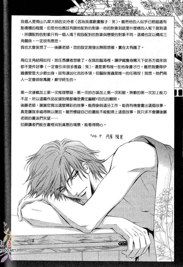 密约 全一话 第206页