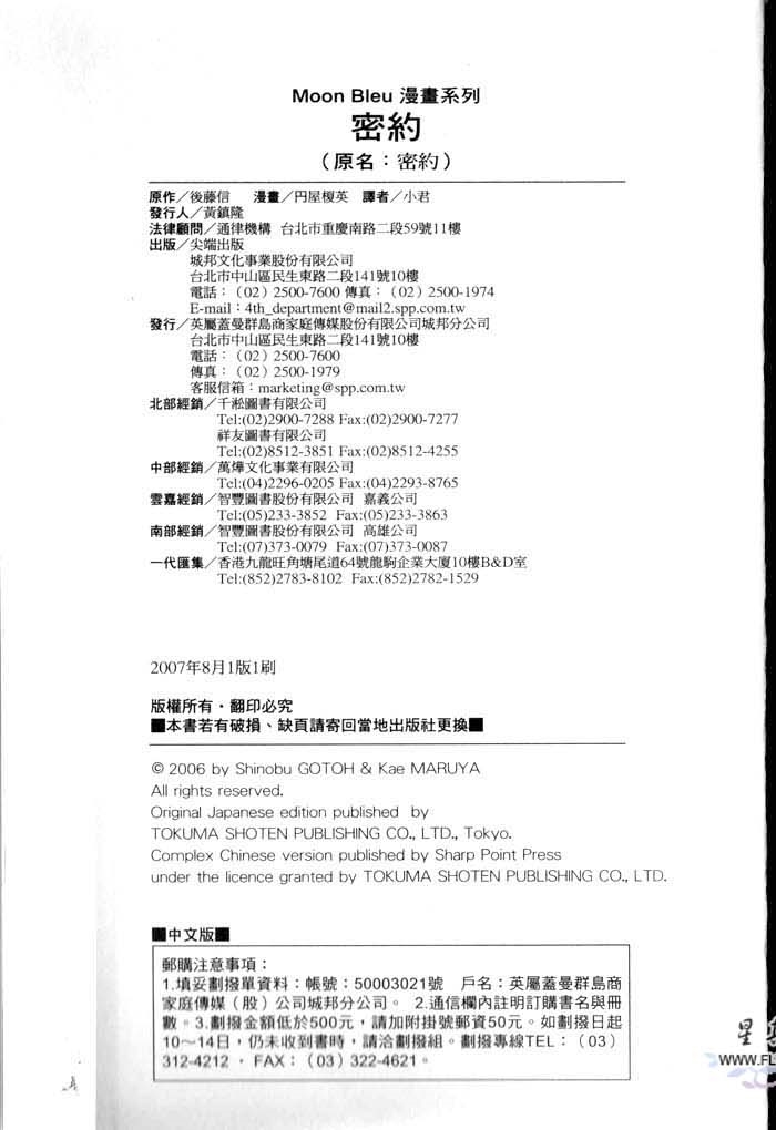 密约 全一话 第207页