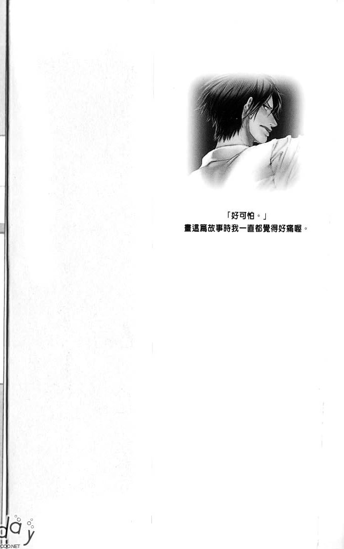 媚的椅子 全一话 第2页