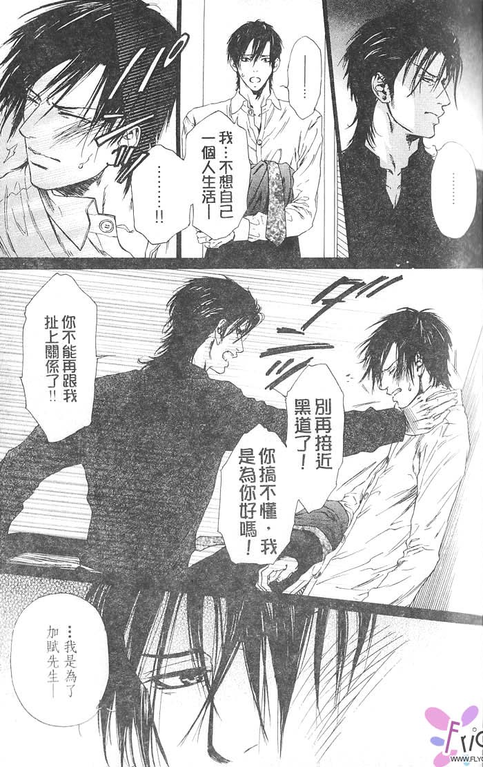 媚的椅子 全一话 第17页