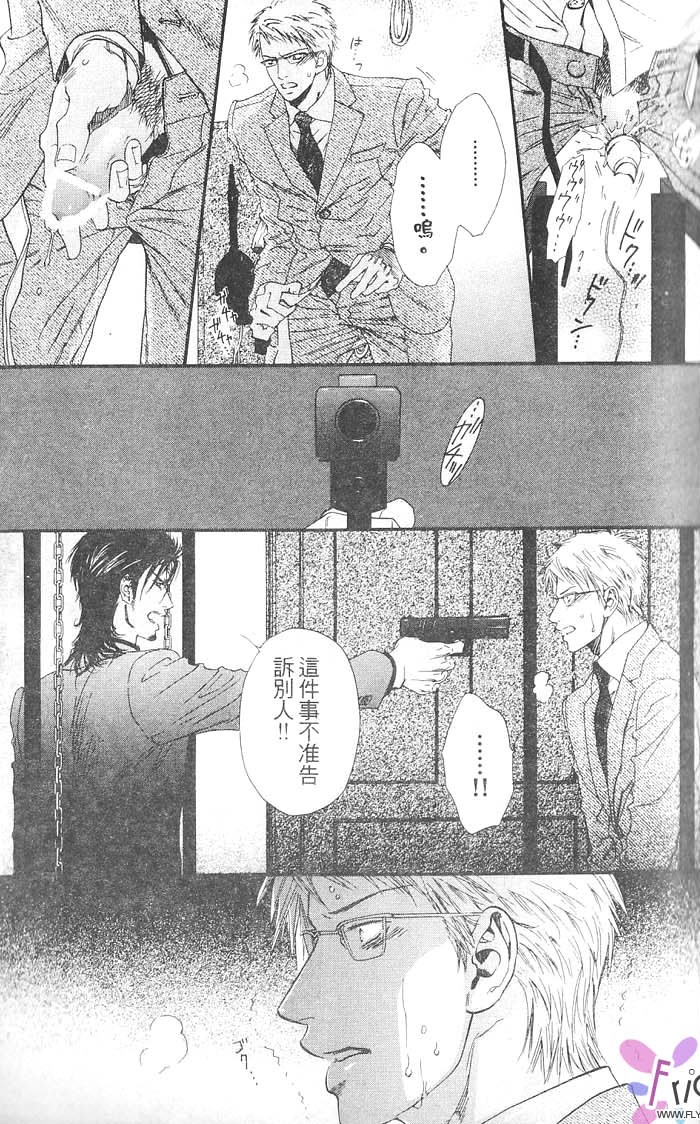 媚的椅子 全一话 第25页