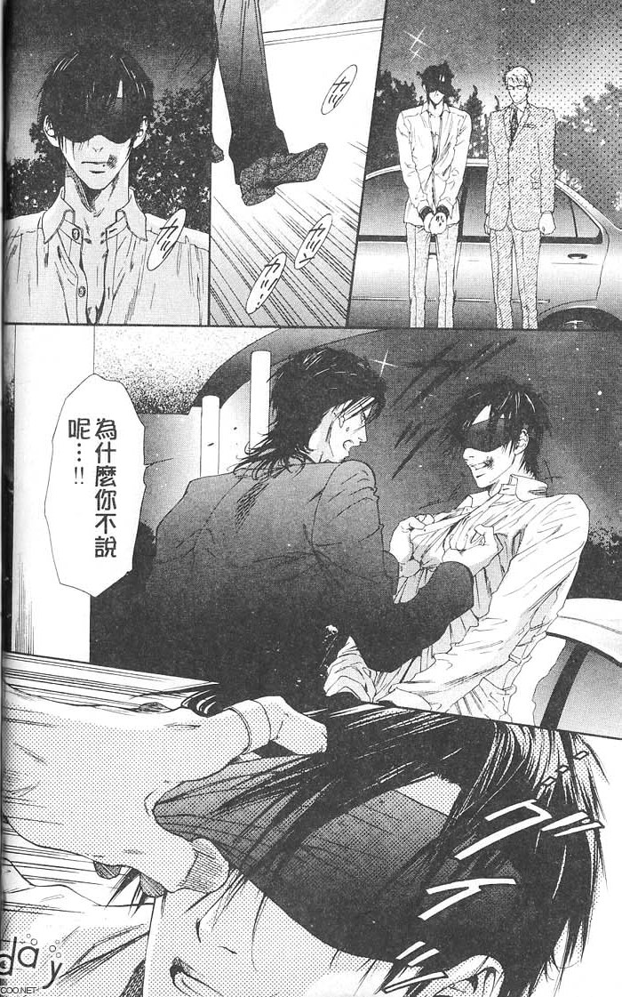 媚的椅子 全一话 第30页