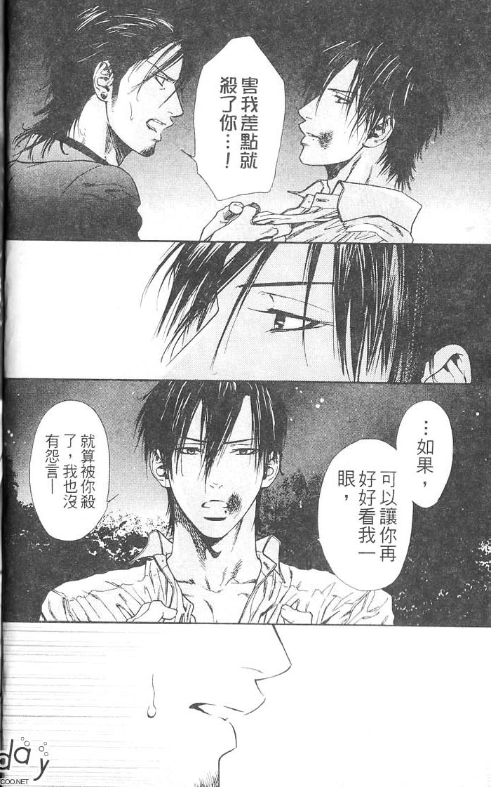 媚的椅子 全一话 第32页