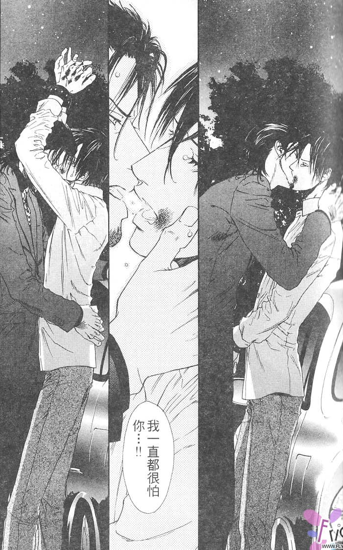 媚的椅子 全一话 第33页