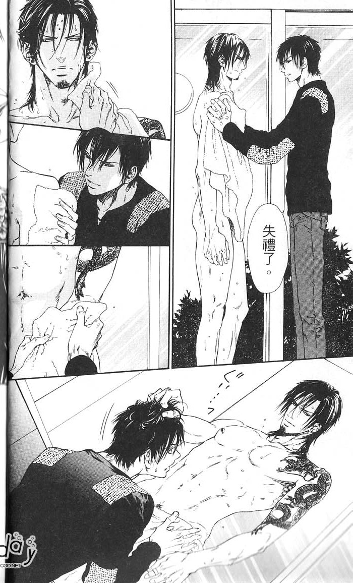 媚的椅子 全一话 第46页