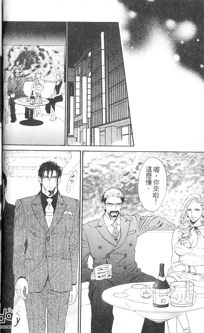 媚的椅子 全一话 第48页