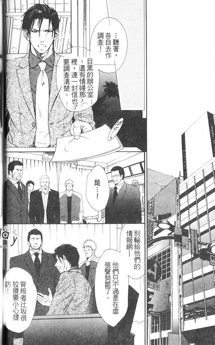 媚的椅子 全一话 第60页