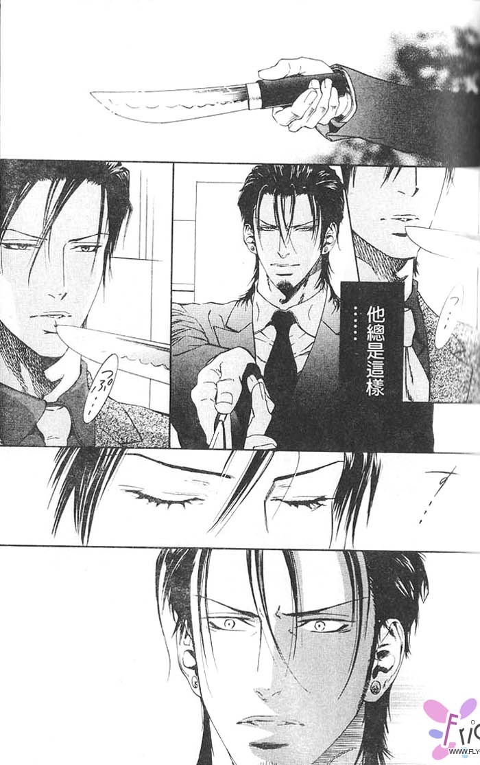 媚的椅子 全一话 第69页