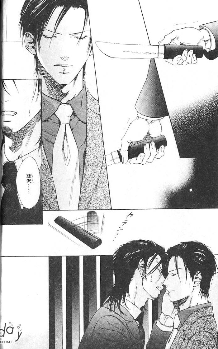 媚的椅子 全一话 第70页