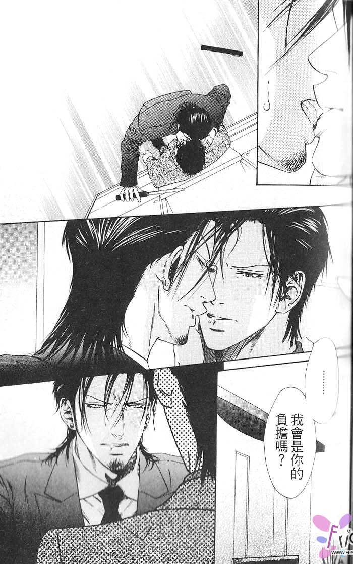 媚的椅子 全一话 第71页