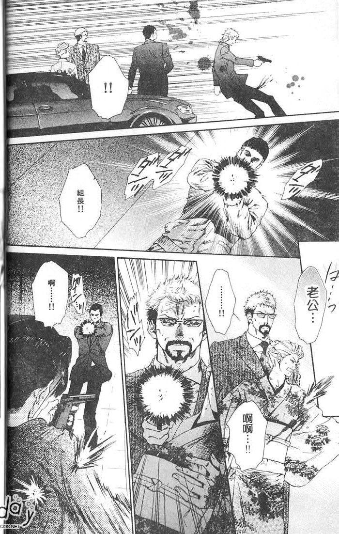 媚的椅子 全一话 第80页