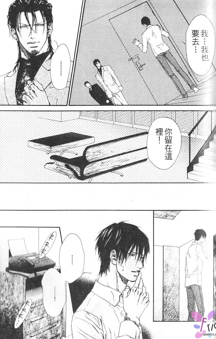 媚的椅子 全一话 第83页