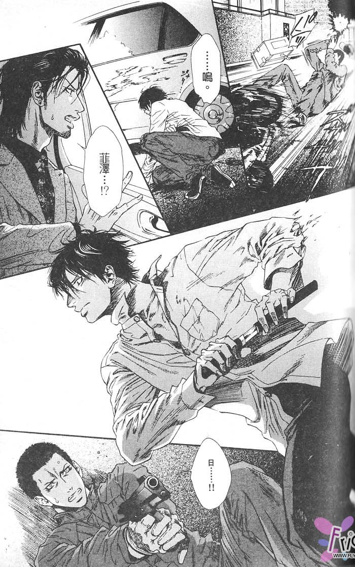 媚的椅子 全一话 第89页