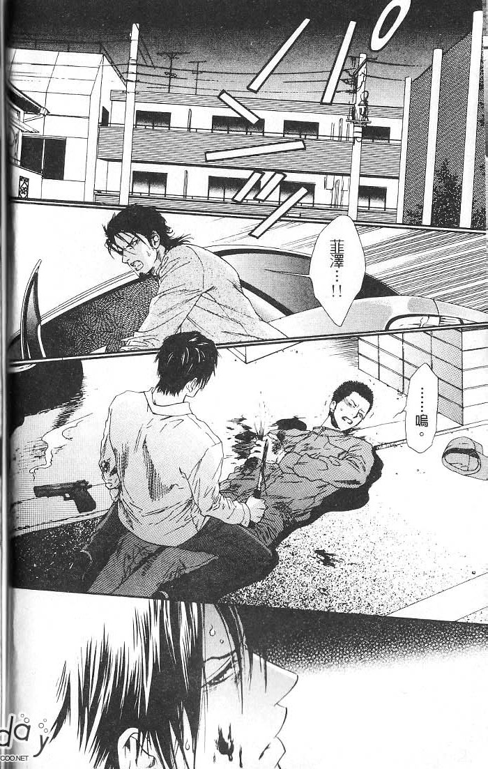 媚的椅子 全一话 第90页