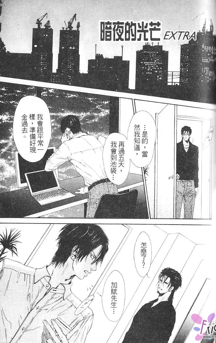 媚的椅子全一话图