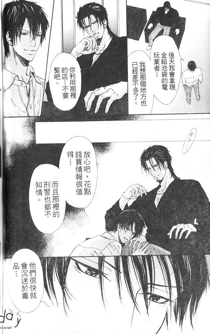 媚的椅子全一话图