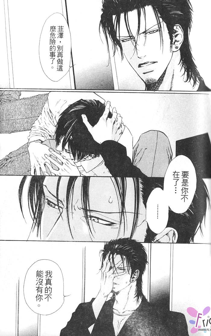 媚的椅子全一话图