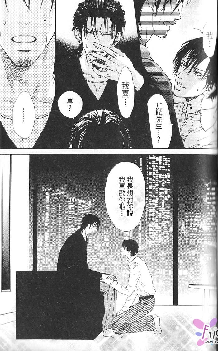 媚的椅子全一话图