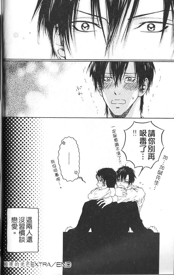 媚的椅子全一话图