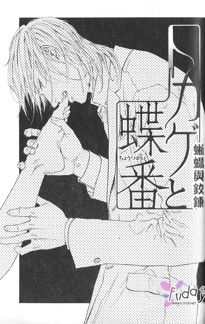 媚的椅子全一话图