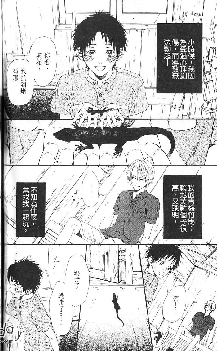 媚的椅子全一话图