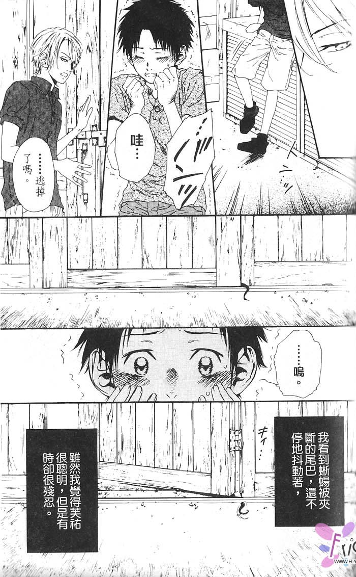 媚的椅子全一话图