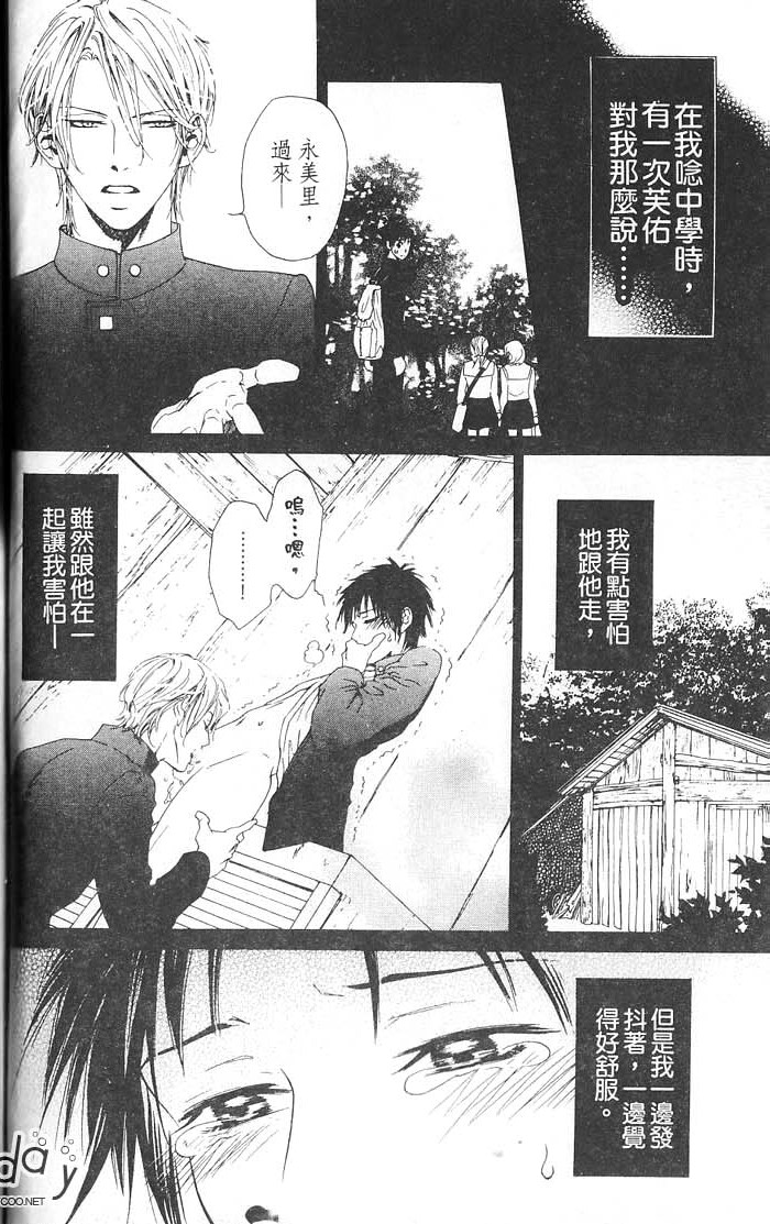 媚的椅子全一话图