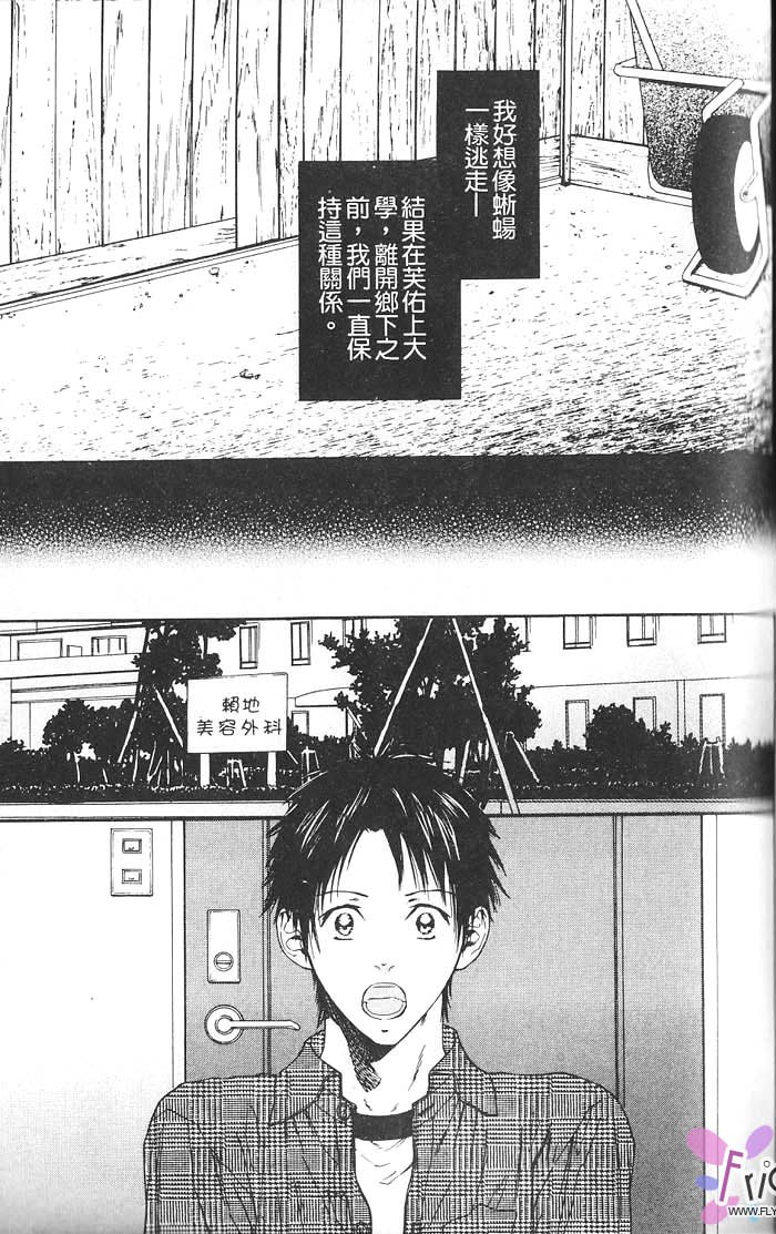 媚的椅子全一话图