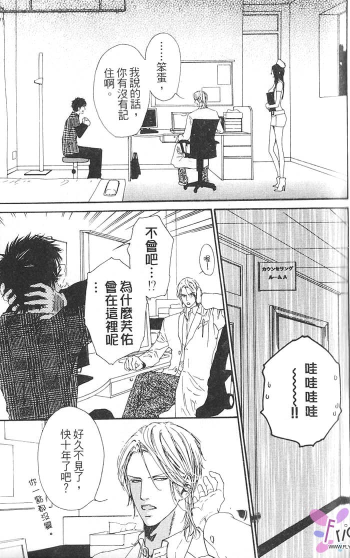 媚的椅子全一话图