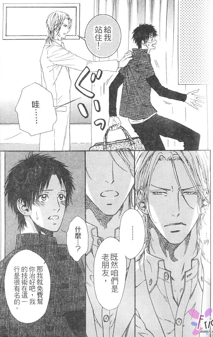 媚的椅子全一话图