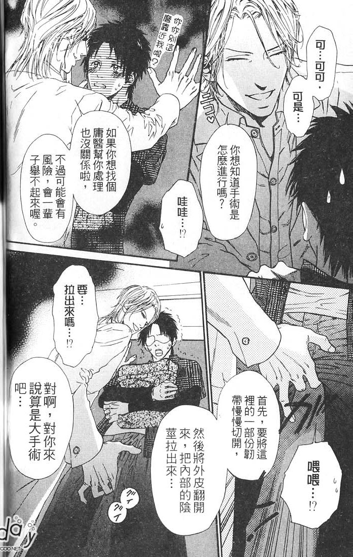 媚的椅子全一话图