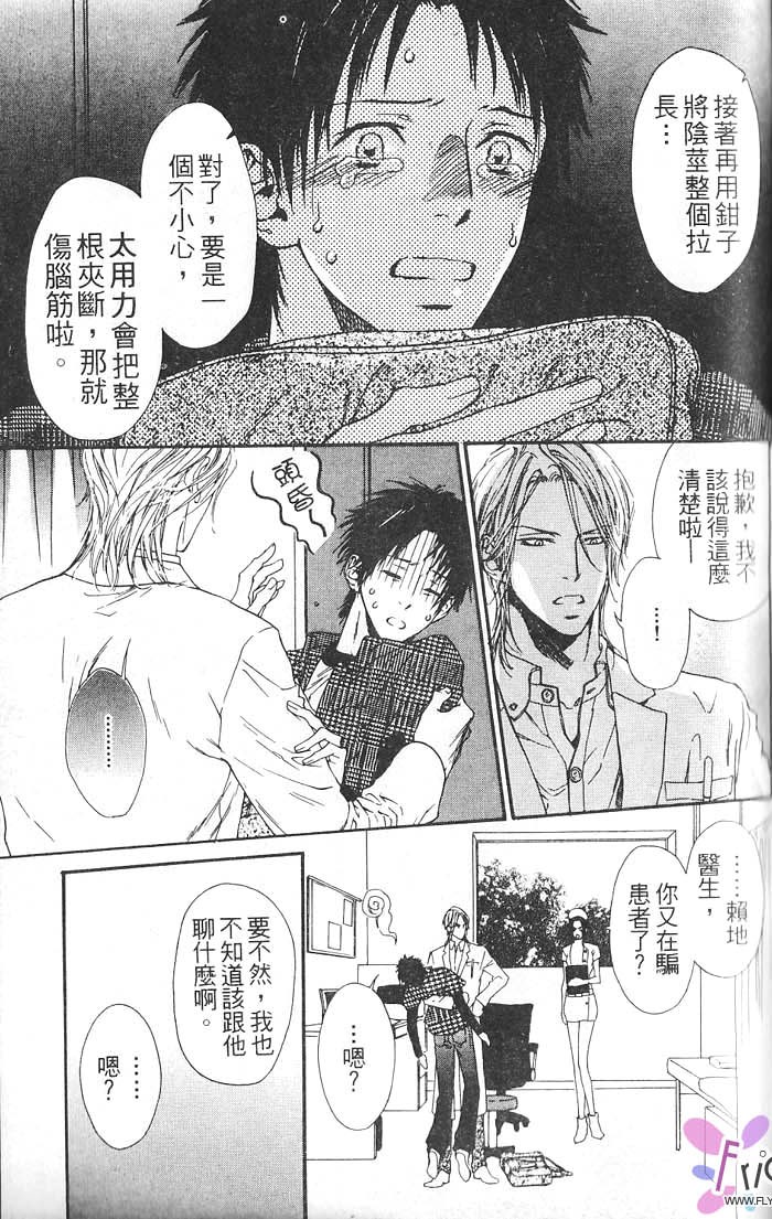 媚的椅子全一话图