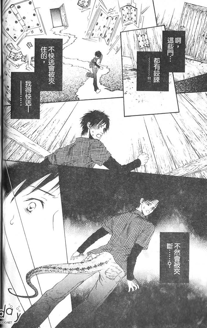 媚的椅子全一话图