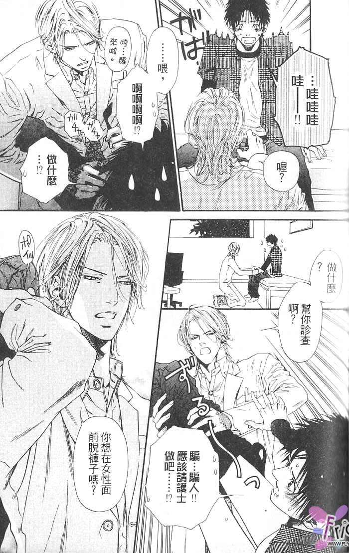 媚的椅子全一话图