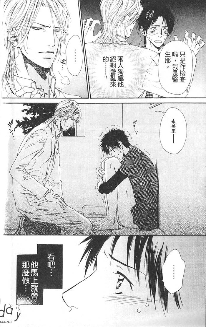 媚的椅子全一话图